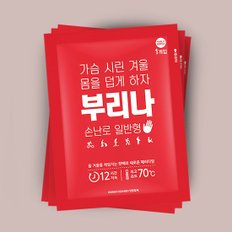 [22년] 국산 포켓형 일반형 손난로 핫팩 50매