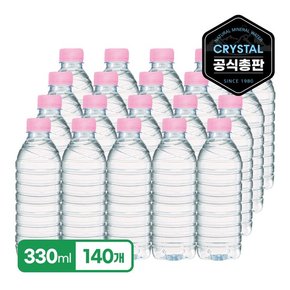 크리스탈 생수 무라벨 330ml x 140병 먹는샘물_20개입x7팩