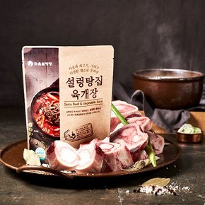 설렁탕집 육개장 500g