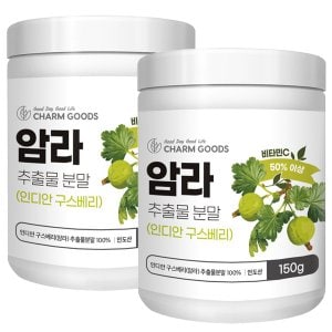 참굿즈 암라 추출 분말 비타민C 인디안구스베리 150g 2통