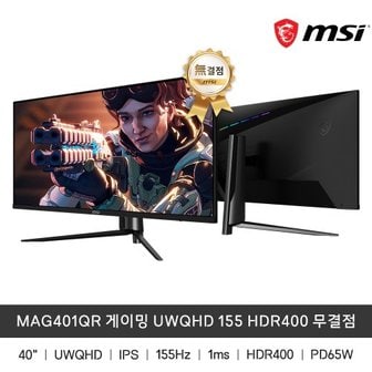 MSI MAG401QR 게이밍 UWQHD 155 HDR400 무결점