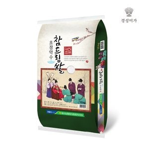 [정상가:39,800원][2025년산]내수농협 초정약수 참드림쌀 10kg