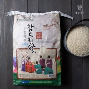 [정상가:39,800원][2025년산]내수농협 초정약수 참드림쌀 10kg