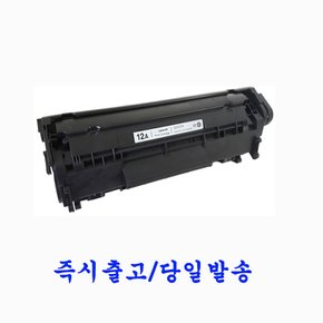 HP Q2612A 재생토너 HP프린터 LaserJet 1010 LaserJet 1012