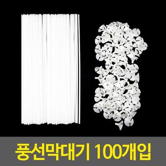 제이큐 풍선막대기 스틱 손잡이 컵 세트 꽂이 100개입