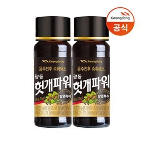 광동 헛개파워 100ml x 20병[33924212]