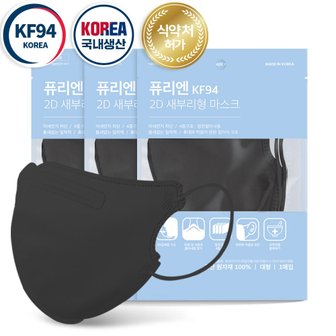 기타 퓨리엔 KF94새부리형마스크 2D 대형 블랙 100매