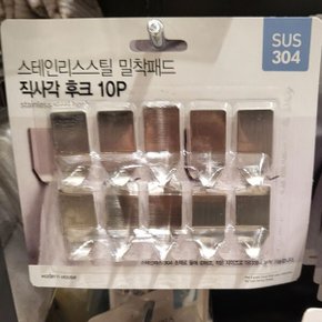스테인리스스틸 밀착패드 직사각 후크 10p