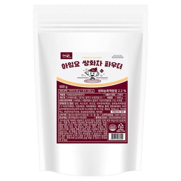[아임요] 아임요 쌍화차 파우더 500g (S10881347)