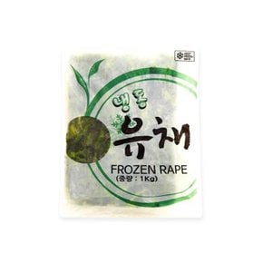 그린무역 유채 냉동 1kg