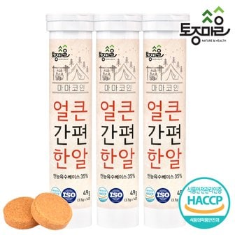 토종마을 HACCP인증 마마코인 얼큰간편한알 14코인 (3.5g x 14정) X 3개