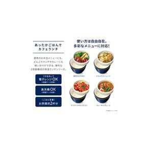 아스벨 보온 도시락 란타스 카페 덮밥 CD-800 그릇에 담는 것이 간단함 800