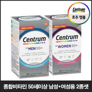 센트룸 [멀티비타민] Multi-Vitamin 50y+ Men&Women Set 1개 [호주센트룸]