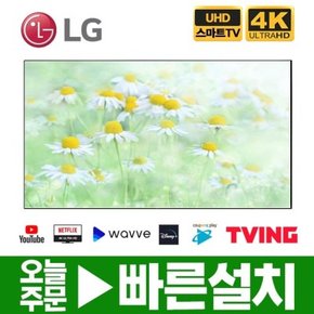 [리퍼] LG전자 65인치 QNED 울트라HD 4K 스마트 LED TV 65QNED75