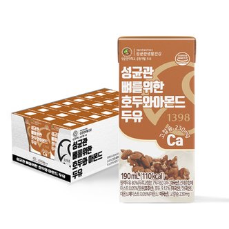 성균관생활건강 성균관 뼈를 위한 호두와 아몬드 두유 190ml x 24팩/고칼슘두유