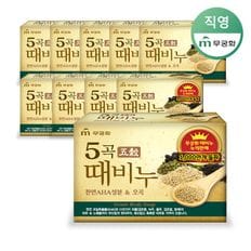 오곡때비누 90g x 10개[33278971]