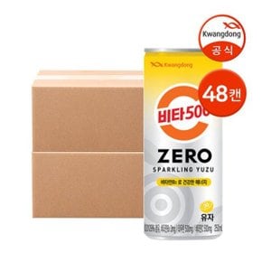 [T] 광동 비타500 제로 스파클링 유자 250ml 48캔