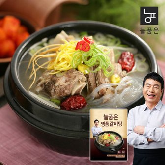 늘품은 명품갈비탕 600g x 8팩 (김하진이 추천한 갈비탕)