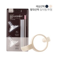 베이직 젖병 올인원액세서리 세트(베이직 전용 핸들 + 빨대리필(추or일자) )