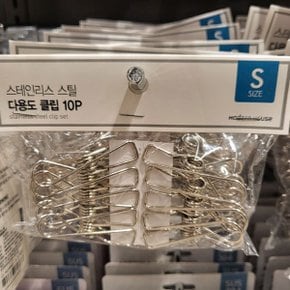 스테인리스 다용도 클립 세트 소