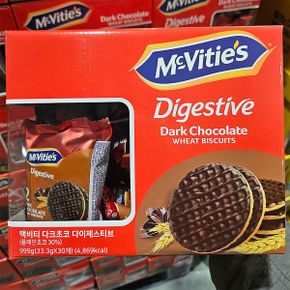 코스트코 Mcvities 다이제스티브 To Go 999g(33.3g x 30개입) 초코쿠키 비스킷 초코과자 간식