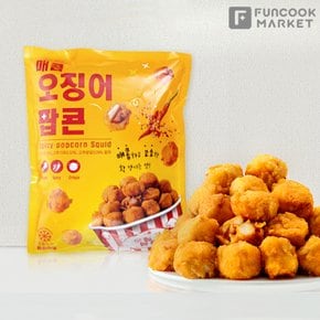 매콤 오징어 팝콘 800g