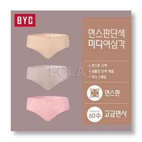 임페리얼 미디 면스판 여성 팬티 3매입 세트 BYX0546