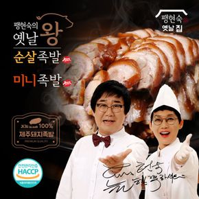 [팽현숙공식]팽현숙 왕족발(순살족발3팩+미니족발1팩+매콤1+새우3)..[34999766]