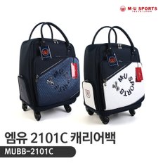 엠유 MUBB2101C 여성 바퀴형 캐리어백