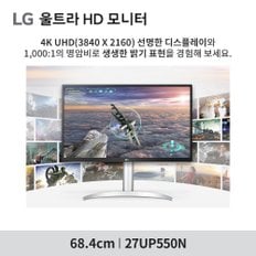 27UP550N 신모델 UHD 4K 모니터 HDR10 높이조절 피봇 화이트모니터