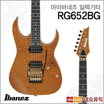 아이바네즈 일렉기타H Ibanez RG652BG / RG-652BG NTF