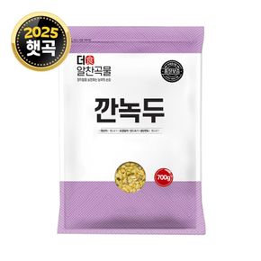 [더알찬곡물] 수입 깐녹두 700g 녹두[35658807]