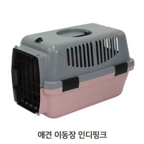 튼튼 조립 이동가방 인디핑크 강아지 외출 캐리어