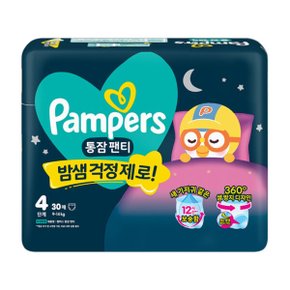 통잠팬티 4단계 대형 공용 30매 1팩  / 26년형 신제품