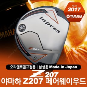 (골프노리) 야마하 Z-207 남성 페어웨이 우드 [정품]