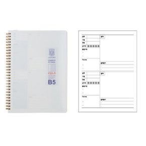 (꿈드림22) 옥스포드노트 밀크색 16절 B5 오답노트 80매 PP커버 16절노트 4.0