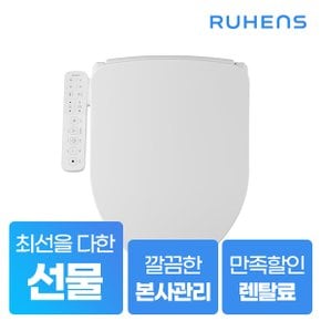 퍼펙트 클린 비데 WHB-5400 5년약정