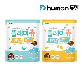 플레이츄 HACCP 덴탈껌 100g 2종 2팩/강아지껌 애견껌 치석케어