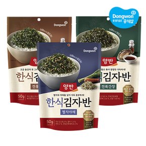 [P][동원] 양반 김자반 50g x 4봉 /전통/전복간장/멸치야채