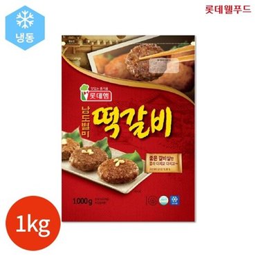  롯데햄 남도별미 떡갈비 1Kg x 1봉