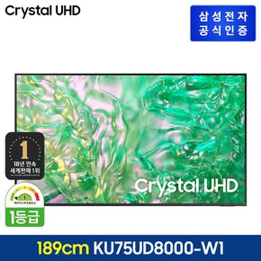 2024 Crystal UHD TV [KU75UD8000FXKR] (풀 모션 슬림핏 벽걸이형)