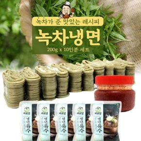 JO 녹차냉면 냉면육수 양념장 SET 2kg 10인분