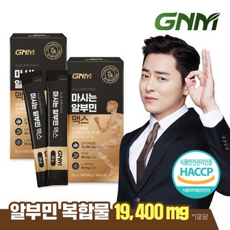 GNM자연의품격 [망고맛] 마시는 알부민 맥스 2박스/ 아르기닌 타우린 비타민B