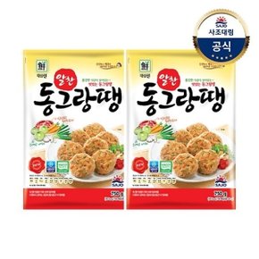 [대림냉동] 알찬동그랑땡 750g x2개