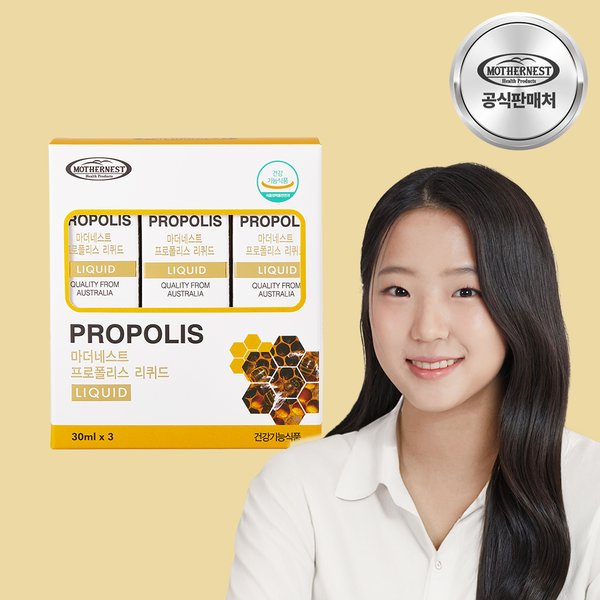 프로폴리스리퀴드 액상 30ml 3개입 세트