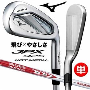 5697375 미즈노 MIZUNO JPX 925 HOT METAL IRON 제이피 엑스 핫 메탈 우용 단 IA3434437