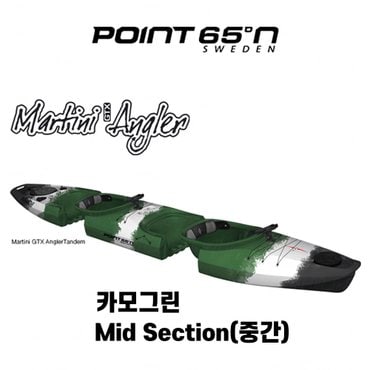  털보낚시 포인트65 카약 마티니/Mid Section(중간)