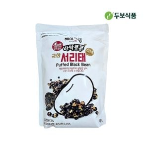 헤이그램 서리태 스낵 650g