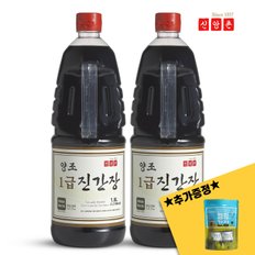  [신앙촌] 양조 1급진간장 1.8L 2병 (미니캠핑팩 증정)