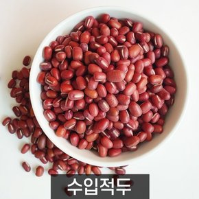 더알찬곡물 수입 적두 팥 2kg 1봉
